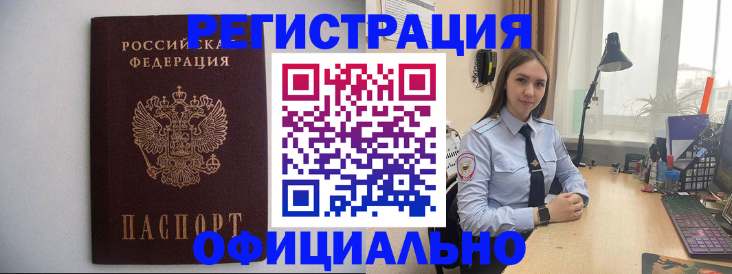 прописка штамп в Малой Вишере