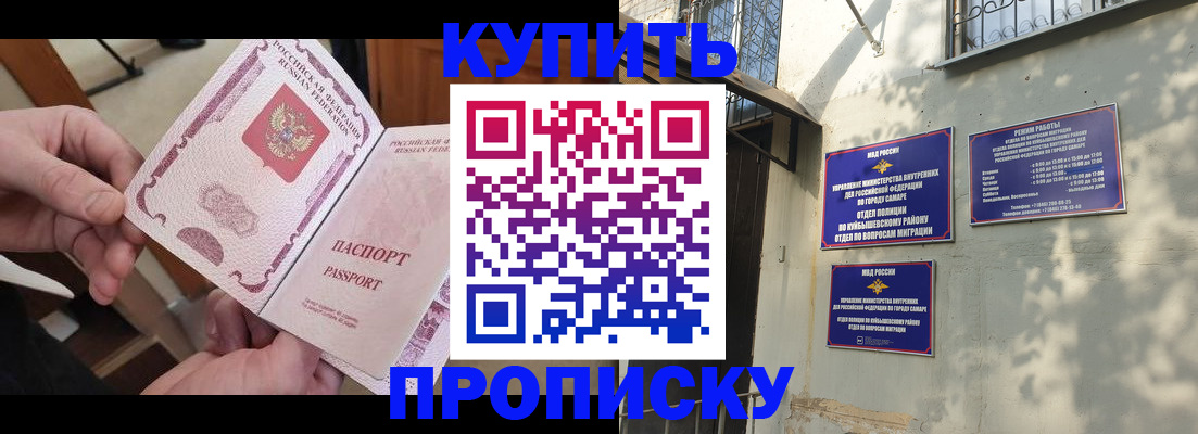 временная регистрация законно в Малой Вишере