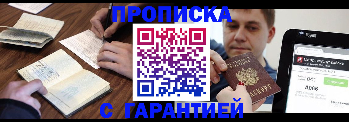 временная регистрация госуслуги в Малой Вишере