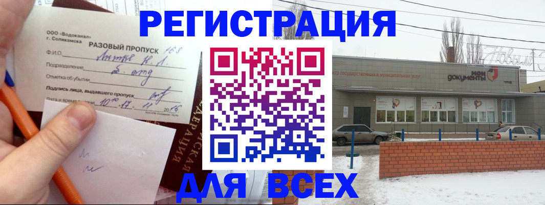 временная регистрация купить в Малой Вишере