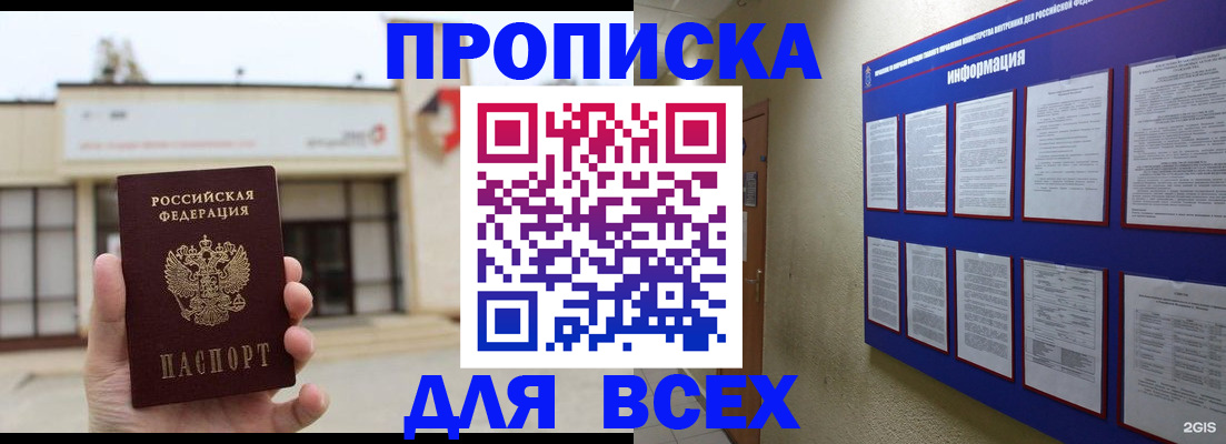 временная регистрация законно в Малой Вишере