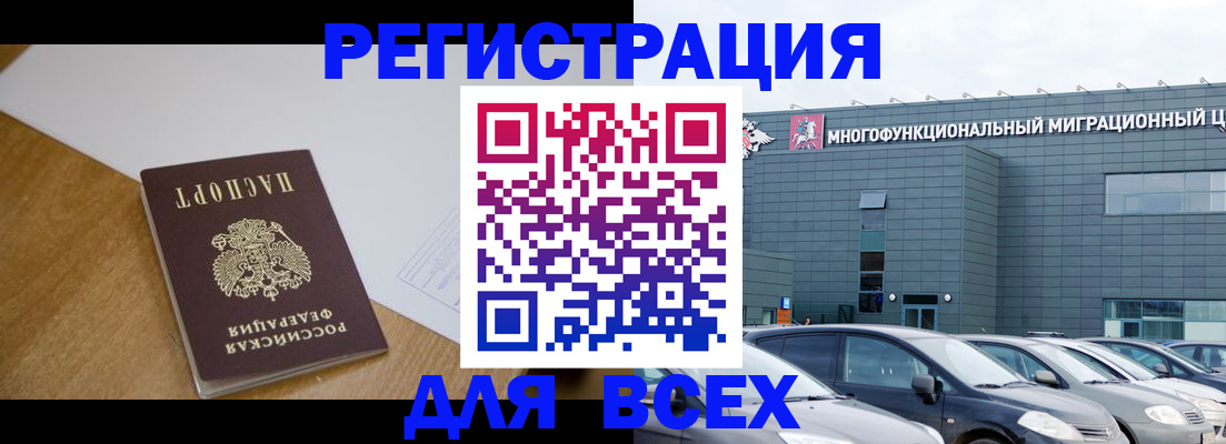 временная регистрация 2025 в Малой Вишере