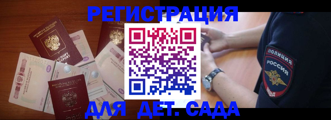 прописка для кредита в Малой Вишере