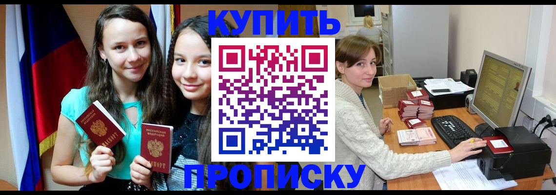 временная регистрация 2025 в Малой Вишере