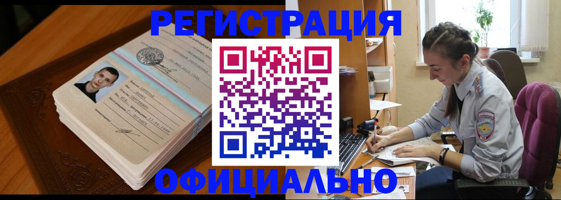 миграционный учет в Малой Вишере